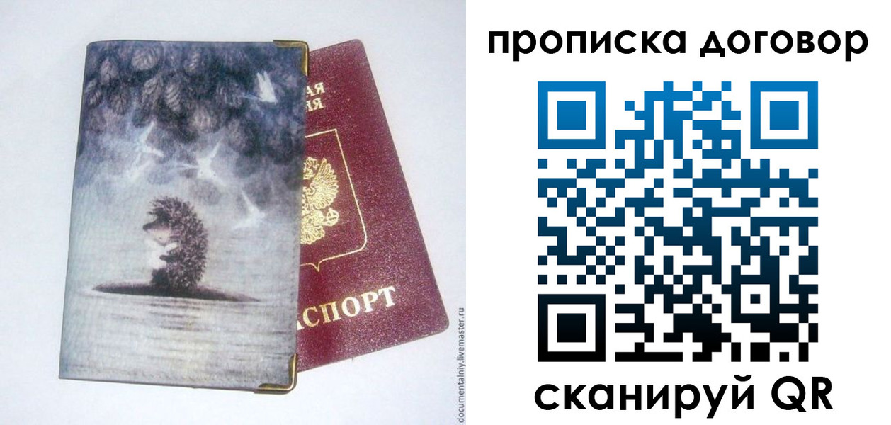 прописка для кредита в Сарапуле