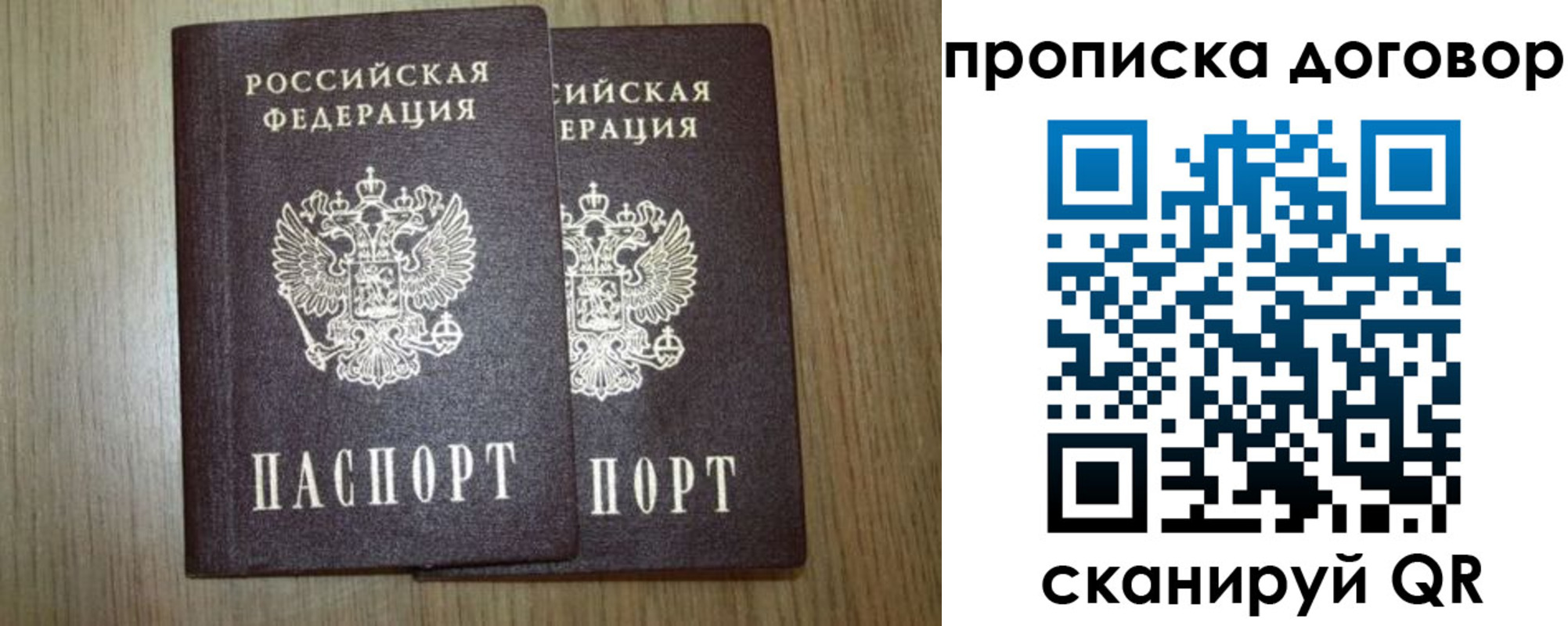 прописка для военкомата в Сарапуле