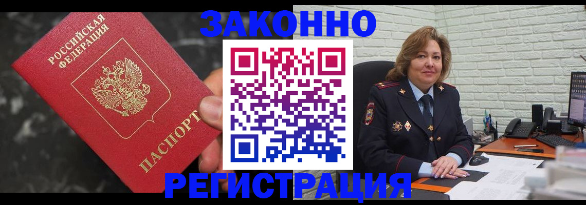 прописка паспорт в Сарапуле