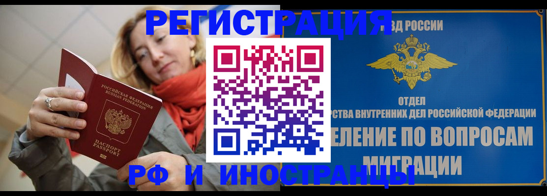 прописка для кредита в Сарапуле