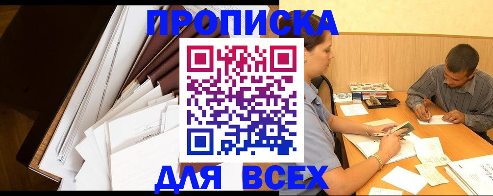 прописка в квартире в Сарапуле