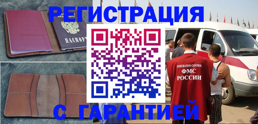 регистрация в Сарапуле