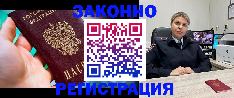 прописка 2025 в Сарапуле