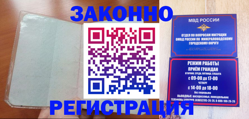 прописка гарантия в Сарапуле