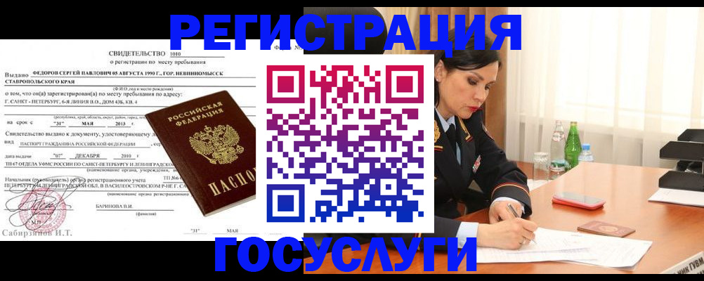 временная регистрация поиск в Сарапуле