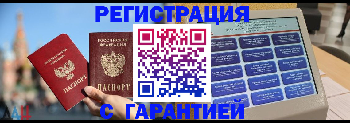 прописка поиск в Сарапуле