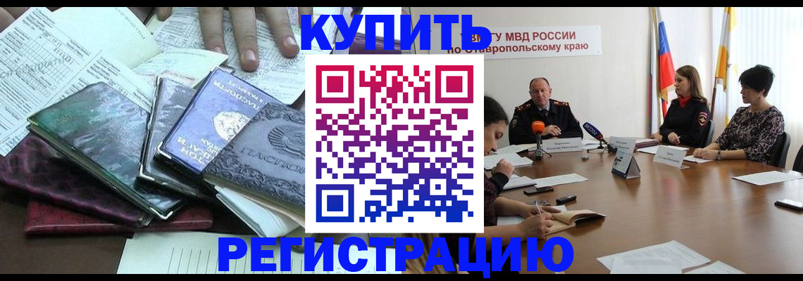 прописка иностранных граждан в Сарапуле