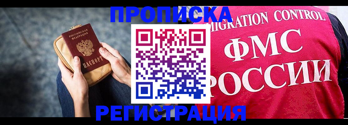 прописка гарантия в Сарапуле