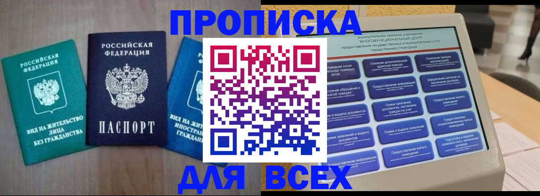 временная регистрация недорого в Сарапуле