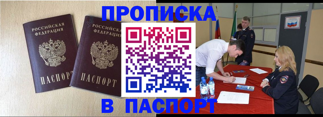 прописка в квартире в Сарапуле